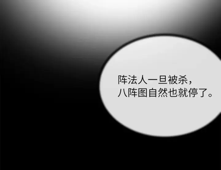 《废柴重生之我要当大佬》252.撤退计划图158