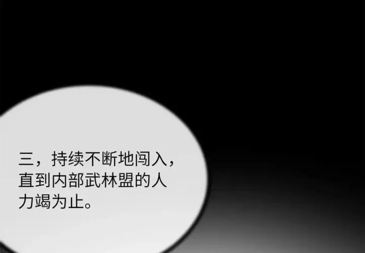 《废柴重生之我要当大佬》252.撤退计划图159