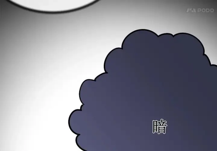 《废柴重生之我要当大佬》252.撤退计划图160