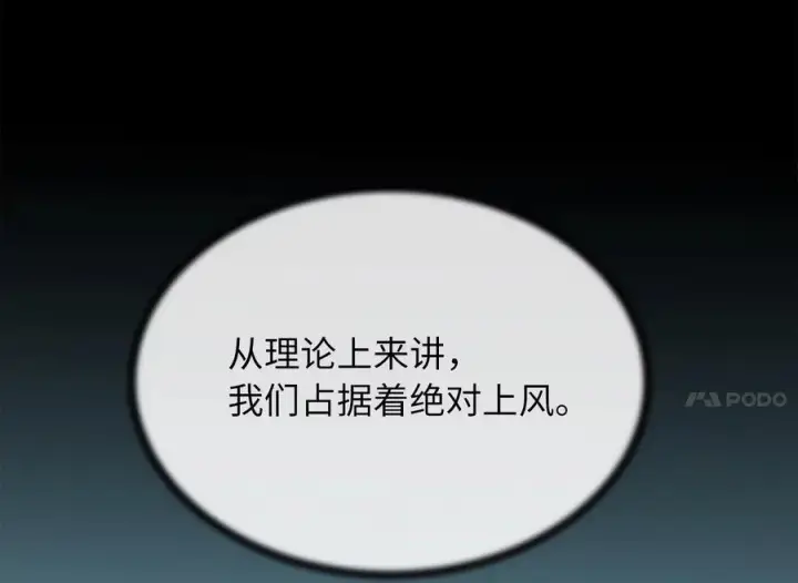 《废柴重生之我要当大佬》252.撤退计划图163
