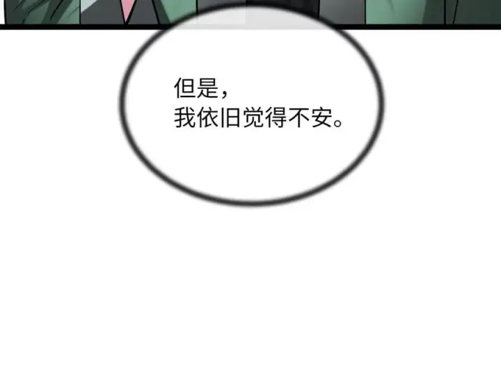 《废柴重生之我要当大佬》252.撤退计划图166