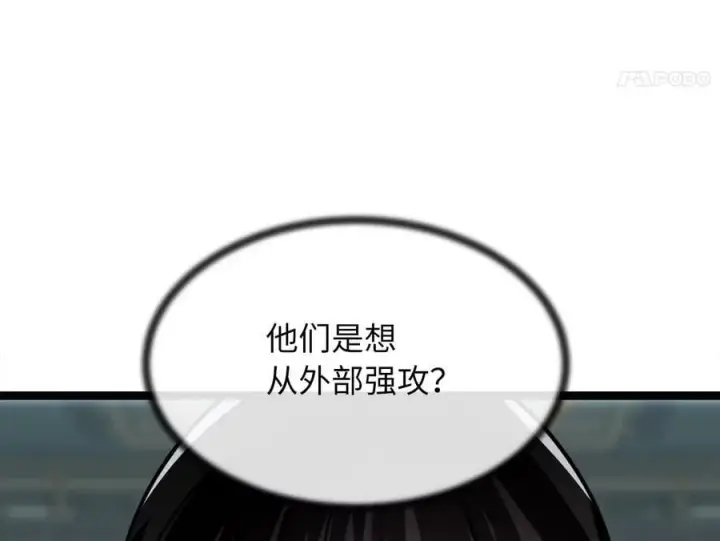 《废柴重生之我要当大佬》252.撤退计划图167