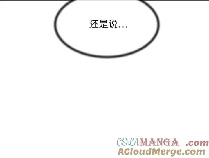 《废柴重生之我要当大佬》252.撤退计划图169