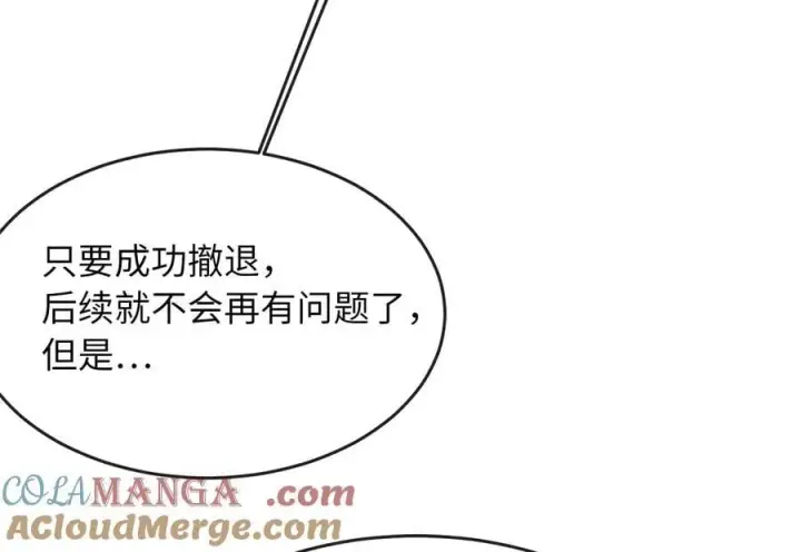 《废柴重生之我要当大佬》252.撤退计划图17