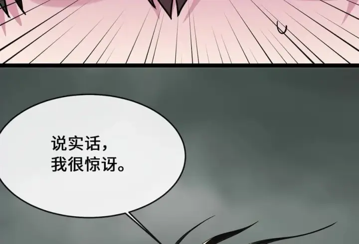 《废柴重生之我要当大佬》252.撤退计划图172