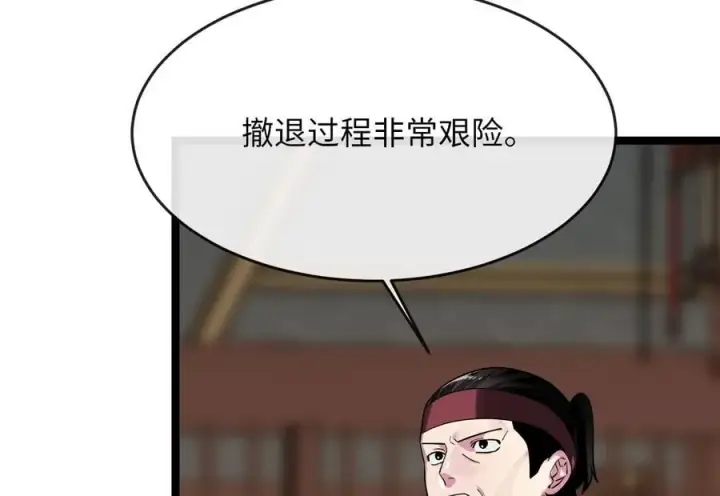 《废柴重生之我要当大佬》252.撤退计划图18