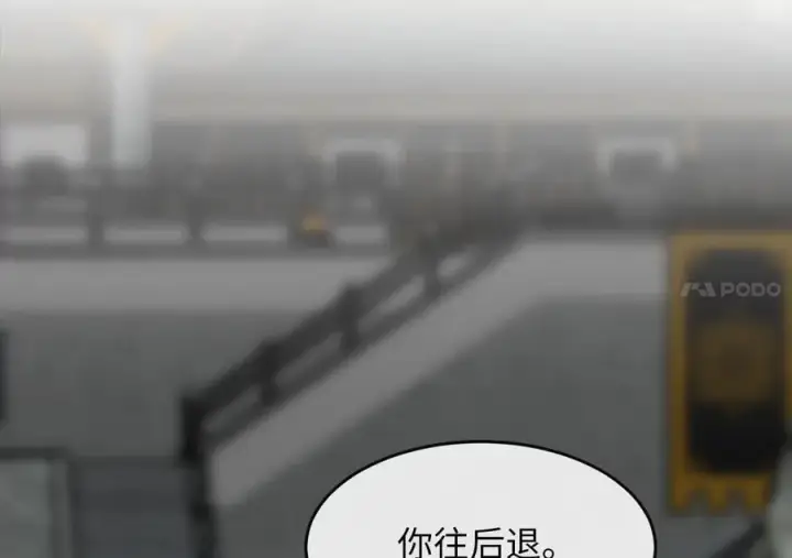 《废柴重生之我要当大佬》252.撤退计划图184