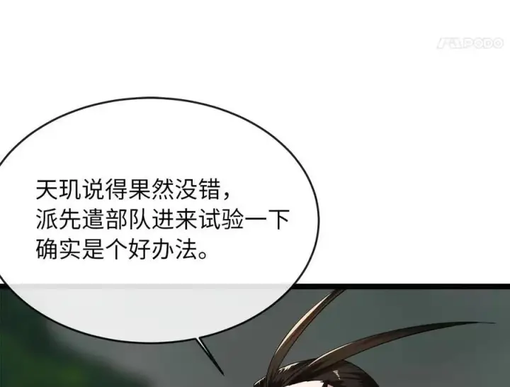 《废柴重生之我要当大佬》252.撤退计划图188