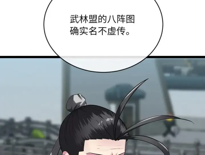 《废柴重生之我要当大佬》252.撤退计划图190
