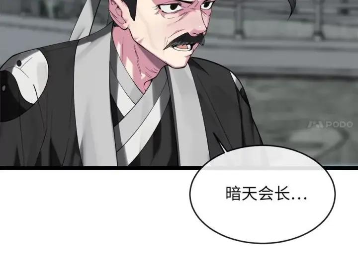 《废柴重生之我要当大佬》252.撤退计划图191