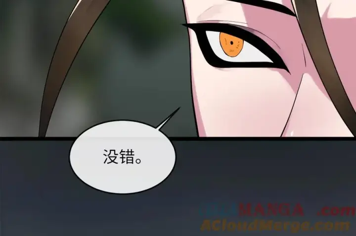 《废柴重生之我要当大佬》252.撤退计划图193