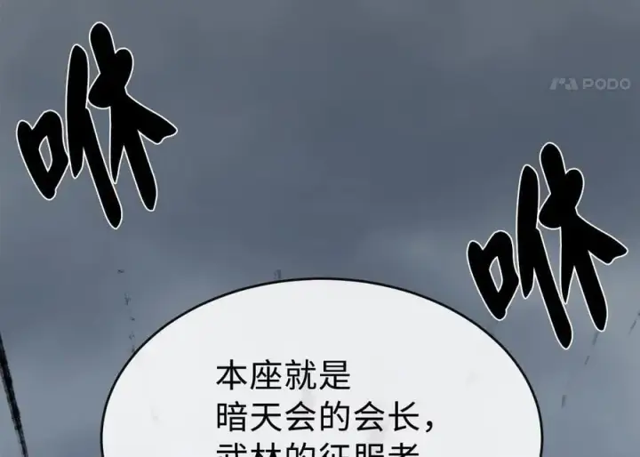 《废柴重生之我要当大佬》252.撤退计划图195