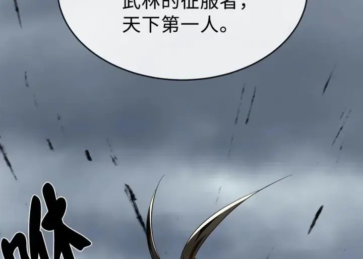 《废柴重生之我要当大佬》252.撤退计划图196
