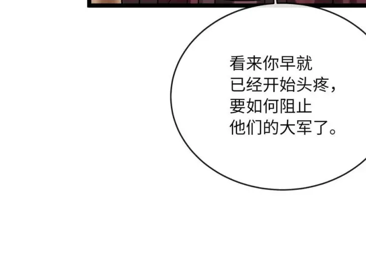 《废柴重生之我要当大佬》252.撤退计划图20