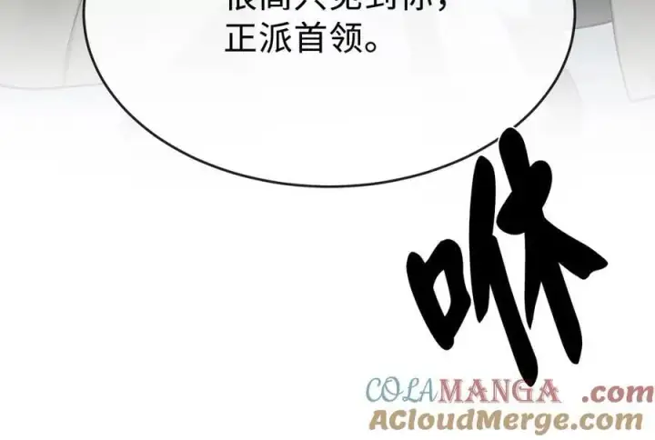 《废柴重生之我要当大佬》252.撤退计划图201
