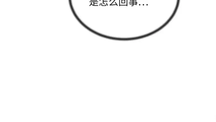 《废柴重生之我要当大佬》252.撤退计划图204