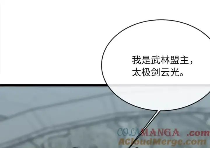 《废柴重生之我要当大佬》252.撤退计划图205