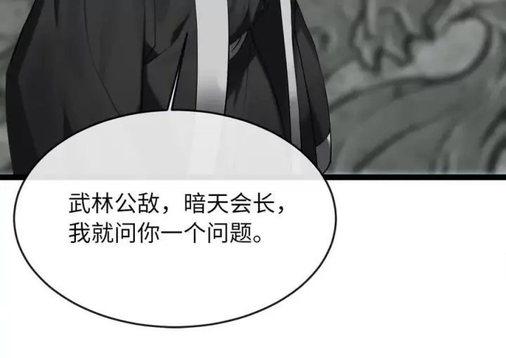 《废柴重生之我要当大佬》252.撤退计划图207