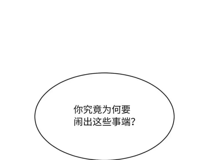 《废柴重生之我要当大佬》252.撤退计划图208