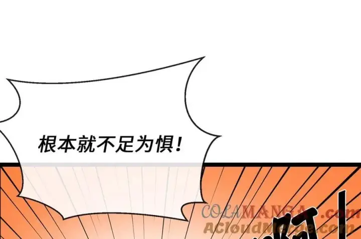 《废柴重生之我要当大佬》252.撤退计划图21