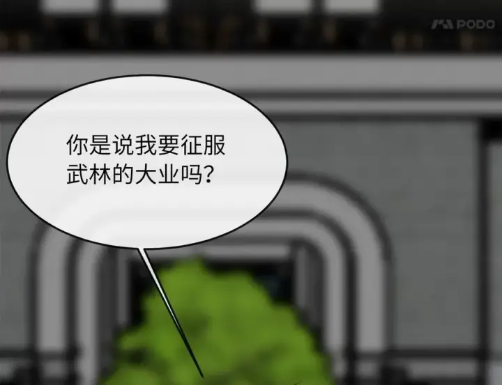 《废柴重生之我要当大佬》252.撤退计划图210