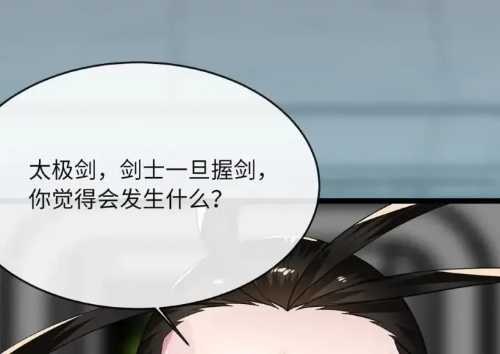 《废柴重生之我要当大佬》252.撤退计划图214