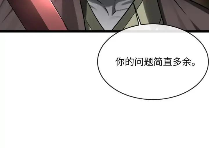 《废柴重生之我要当大佬》252.撤退计划图216