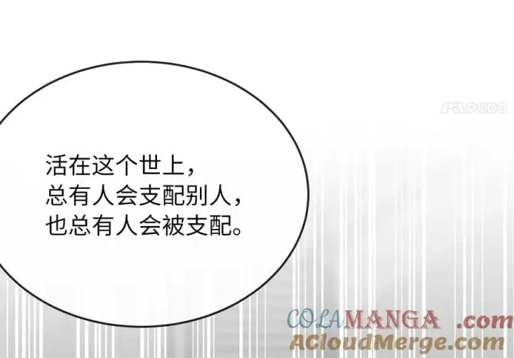 《废柴重生之我要当大佬》252.撤退计划图217