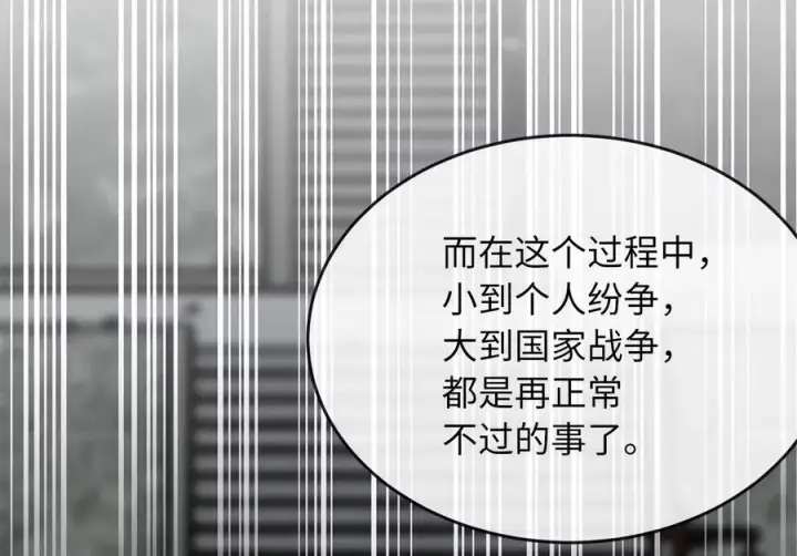 《废柴重生之我要当大佬》252.撤退计划图218