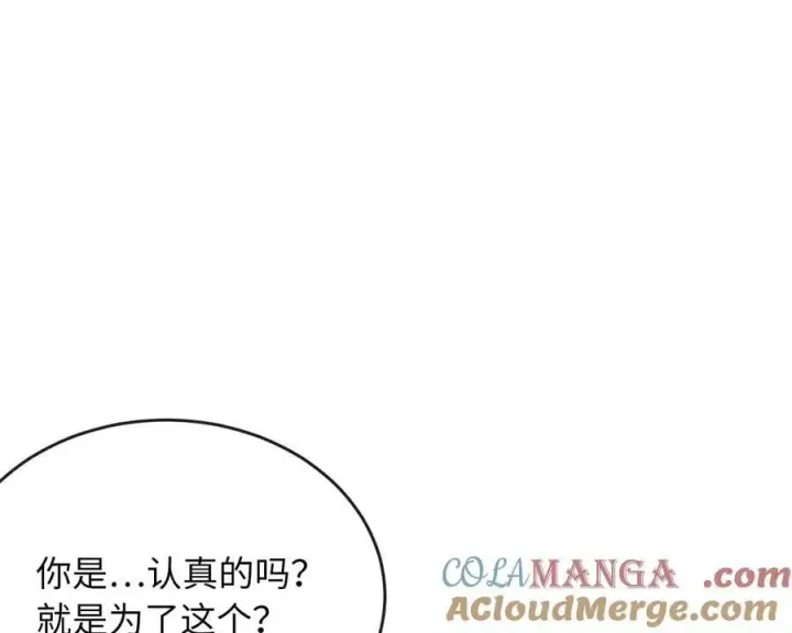 《废柴重生之我要当大佬》252.撤退计划图221