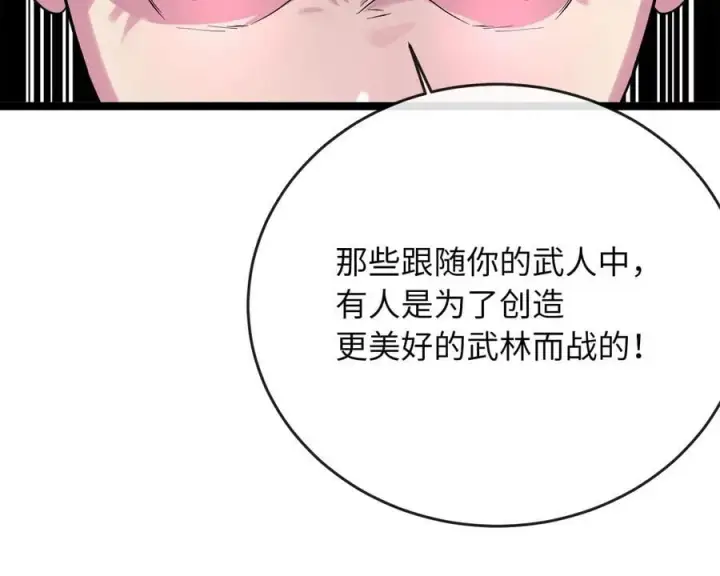 《废柴重生之我要当大佬》252.撤退计划图223