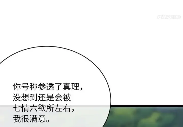《废柴重生之我要当大佬》252.撤退计划图224