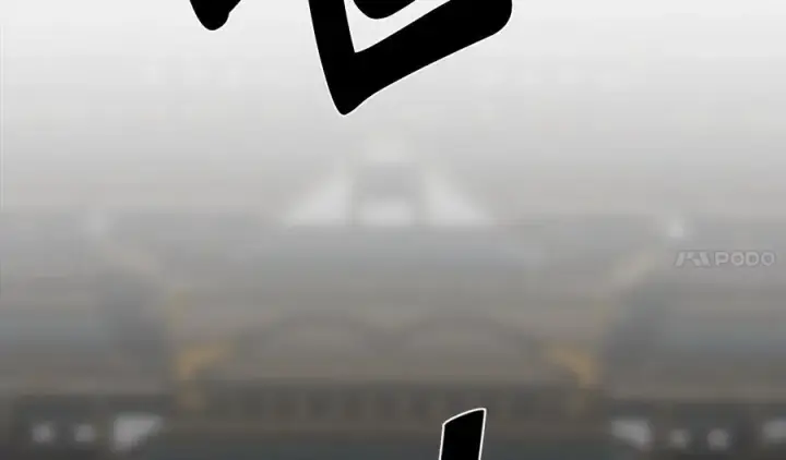《废柴重生之我要当大佬》252.撤退计划图231