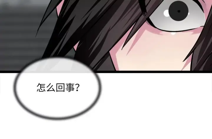《废柴重生之我要当大佬》252.撤退计划图240