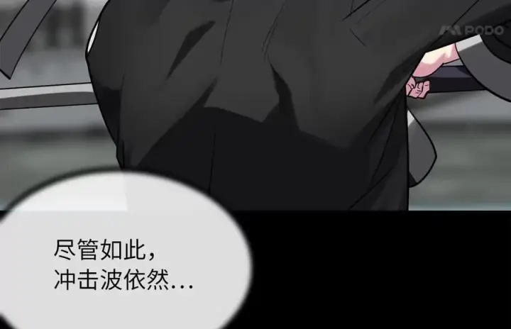 《废柴重生之我要当大佬》252.撤退计划图243