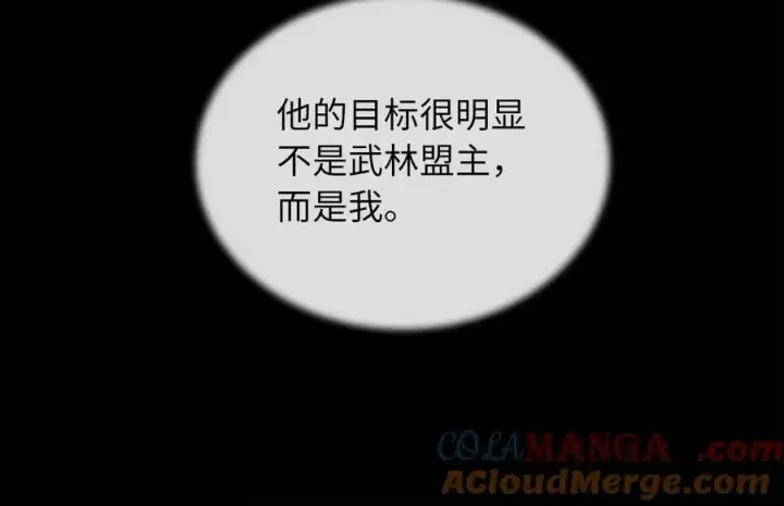 《废柴重生之我要当大佬》252.撤退计划图245