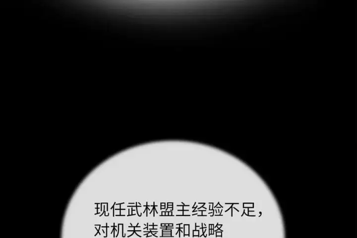 《废柴重生之我要当大佬》252.撤退计划图248