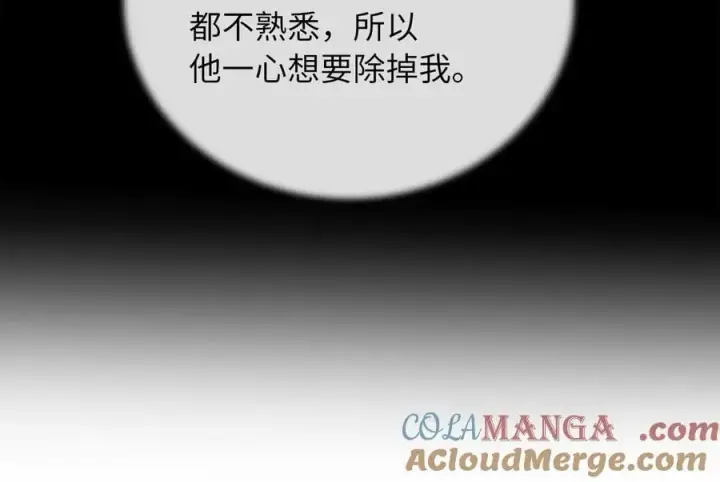 《废柴重生之我要当大佬》252.撤退计划图249
