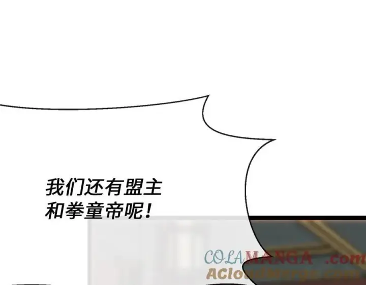 《废柴重生之我要当大佬》252.撤退计划图25