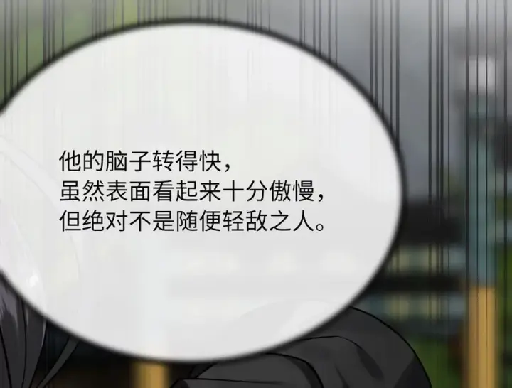 《废柴重生之我要当大佬》252.撤退计划图252