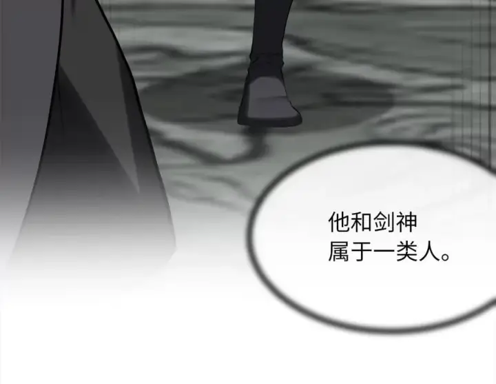 《废柴重生之我要当大佬》252.撤退计划图255