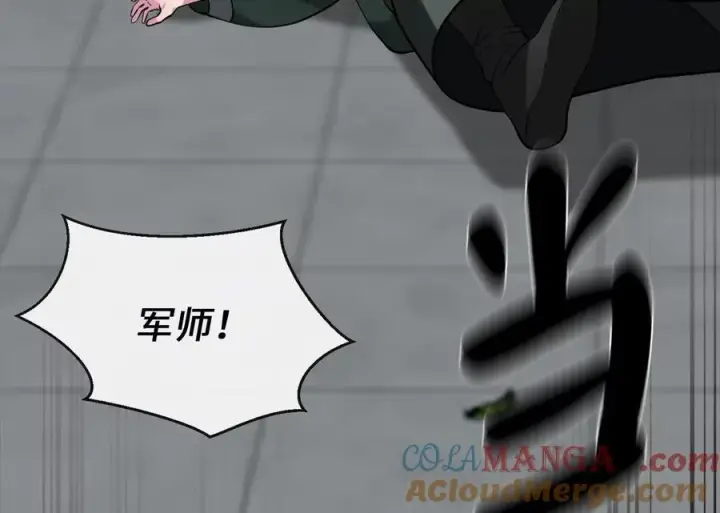 《废柴重生之我要当大佬》252.撤退计划图265
