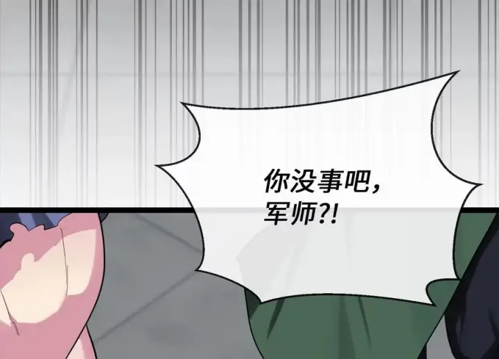 《废柴重生之我要当大佬》252.撤退计划图267