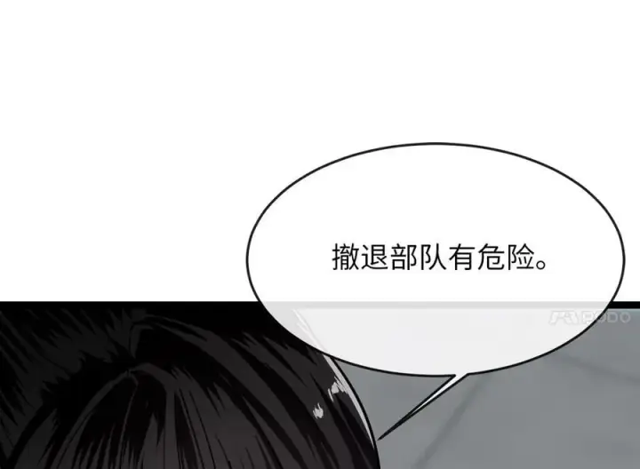 《废柴重生之我要当大佬》252.撤退计划图271