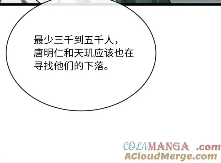 《废柴重生之我要当大佬》252.撤退计划图273
