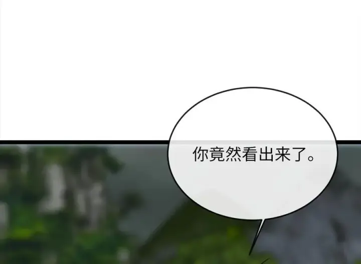 《废柴重生之我要当大佬》252.撤退计划图274