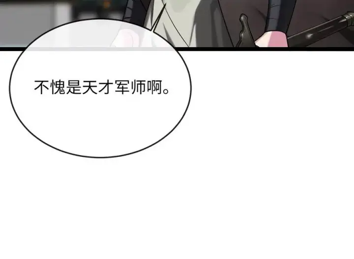 《废柴重生之我要当大佬》252.撤退计划图276