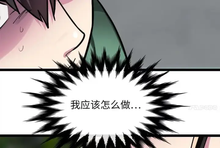 《废柴重生之我要当大佬》252.撤退计划图278