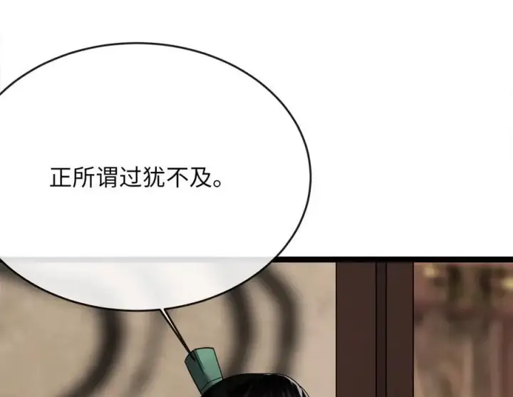 《废柴重生之我要当大佬》252.撤退计划图28
