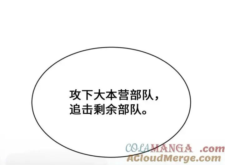《废柴重生之我要当大佬》252.撤退计划图281